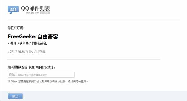 输入邮箱直接订阅