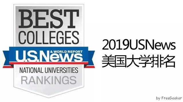 2019 年美国大学排名前200 包括中英文校名及学费
